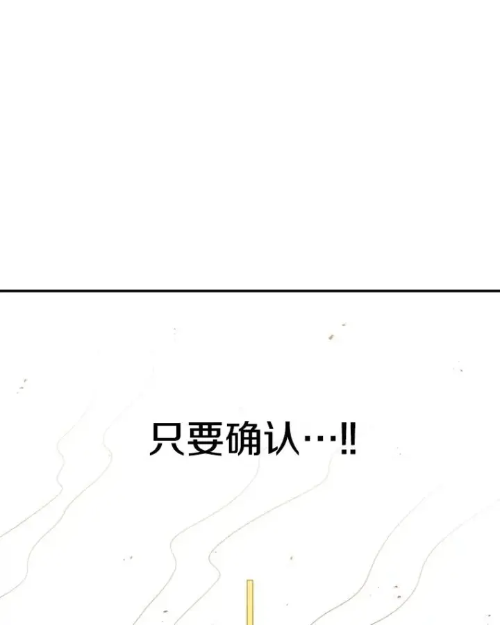 漫画《时间静止的房子》103.蝼蚁第147张图