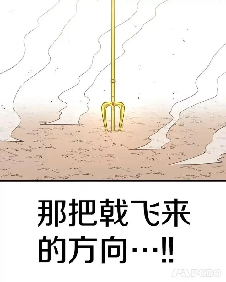 漫画《时间静止的房子》103.蝼蚁第148张图