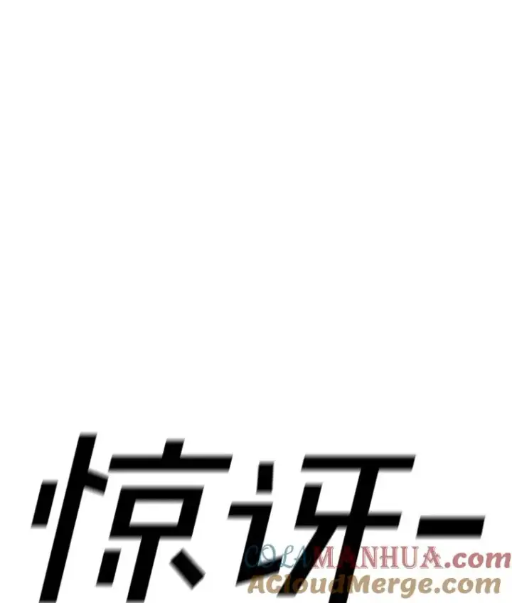 漫画《时间静止的房子》103.蝼蚁第153张图