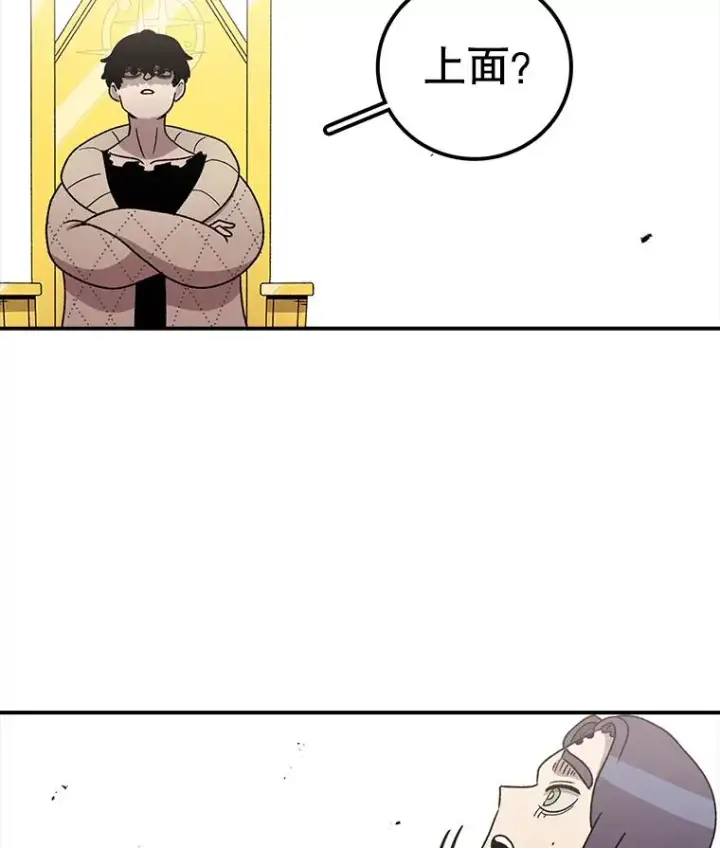 漫画《时间静止的房子》103.蝼蚁第156张图
