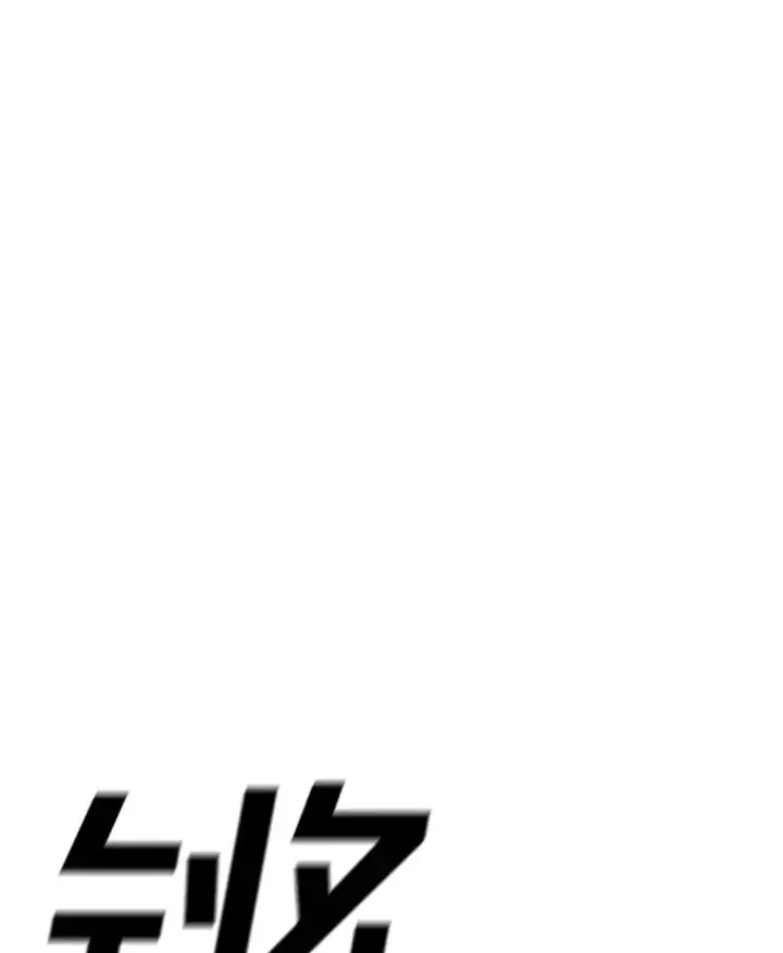 漫画《时间静止的房子》103.蝼蚁第16张图