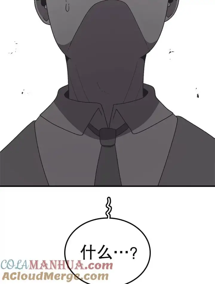 漫画《时间静止的房子》103.蝼蚁第161张图
