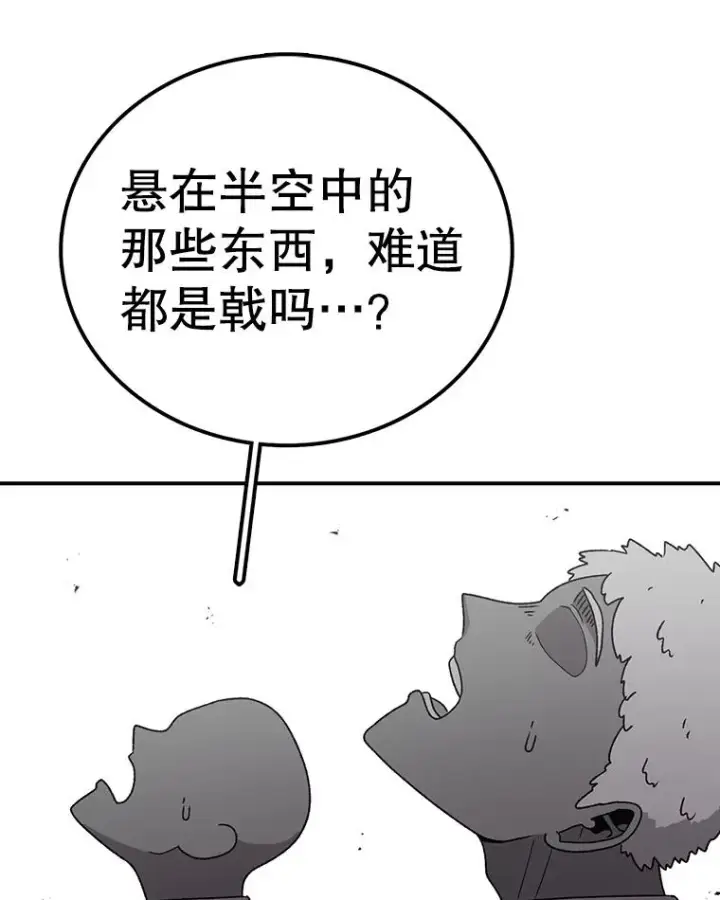 漫画《时间静止的房子》103.蝼蚁第170张图