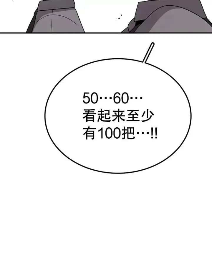 漫画《时间静止的房子》103.蝼蚁第171张图