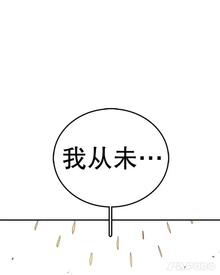 漫画《时间静止的房子》103.蝼蚁第172张图