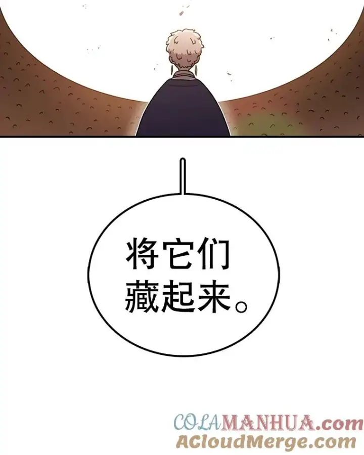 漫画《时间静止的房子》103.蝼蚁第173张图