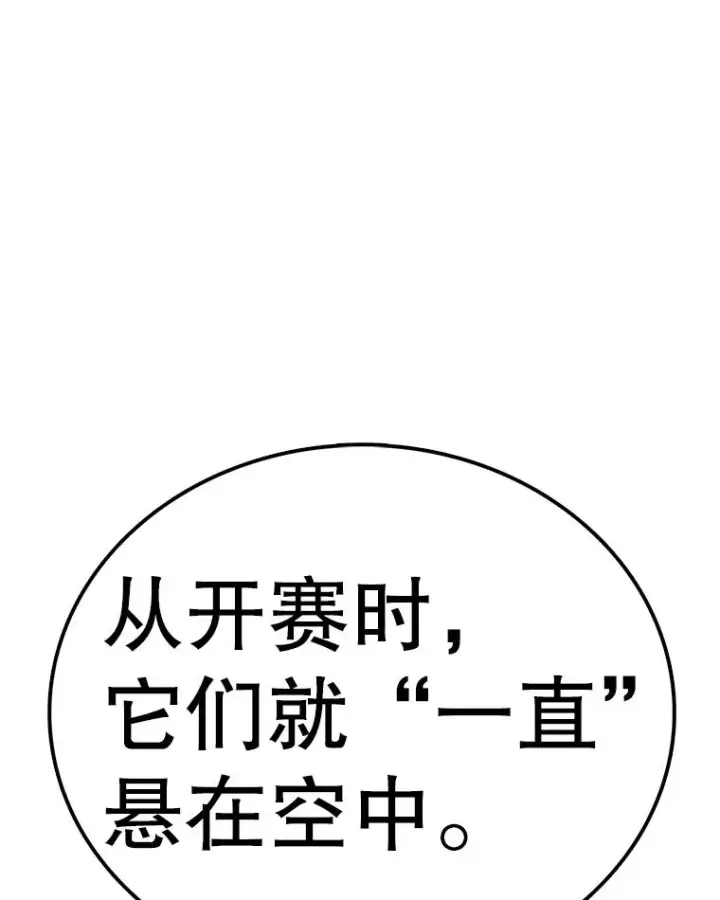 漫画《时间静止的房子》103.蝼蚁第174张图