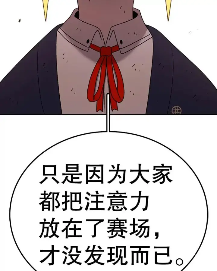 漫画《时间静止的房子》103.蝼蚁第176张图