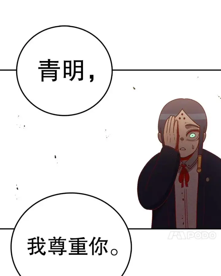 漫画《时间静止的房子》103.蝼蚁第178张图