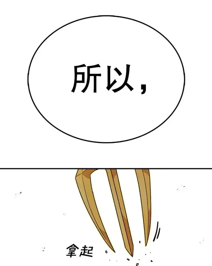 漫画《时间静止的房子》103.蝼蚁第180张图