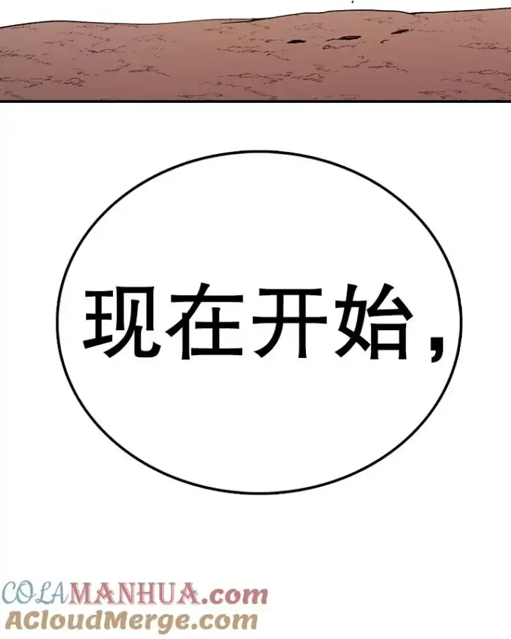 漫画《时间静止的房子》103.蝼蚁第181张图