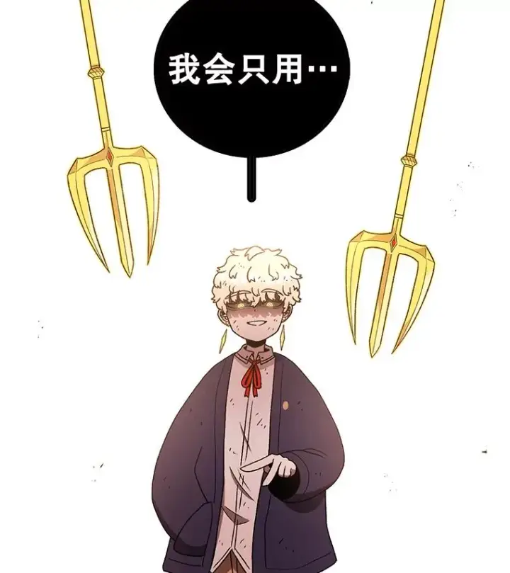 漫画《时间静止的房子》103.蝼蚁第184张图
