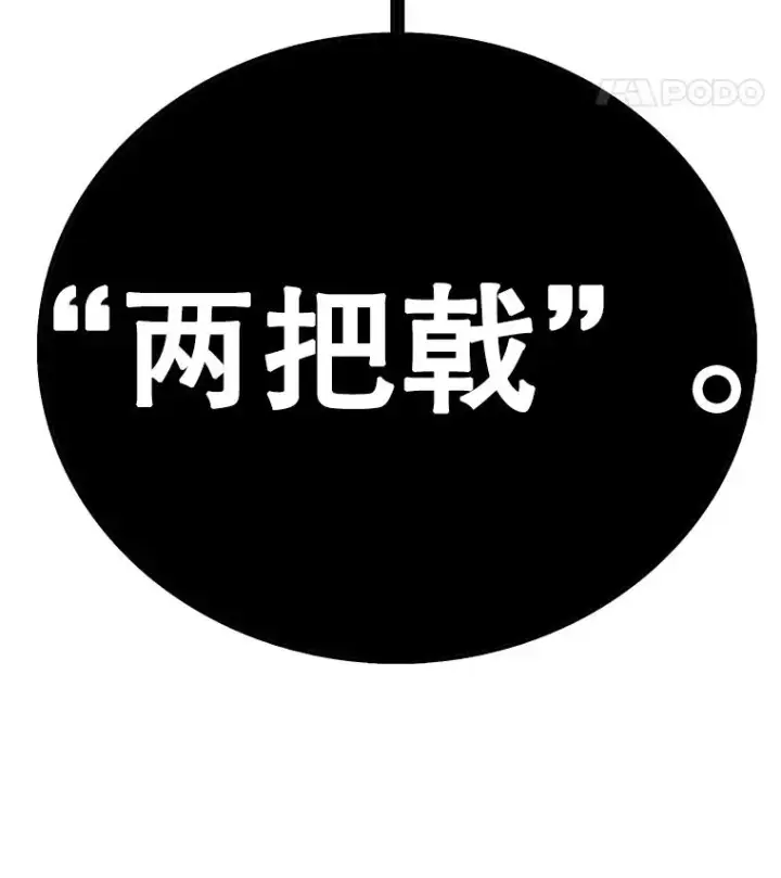 漫画《时间静止的房子》103.蝼蚁第186张图