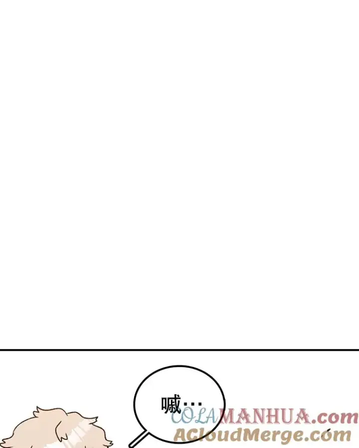 漫画《时间静止的房子》103.蝼蚁第21张图