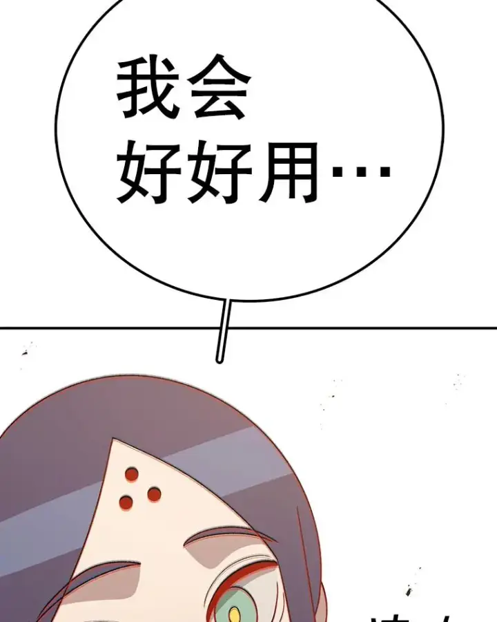 漫画《时间静止的房子》103.蝼蚁第24张图
