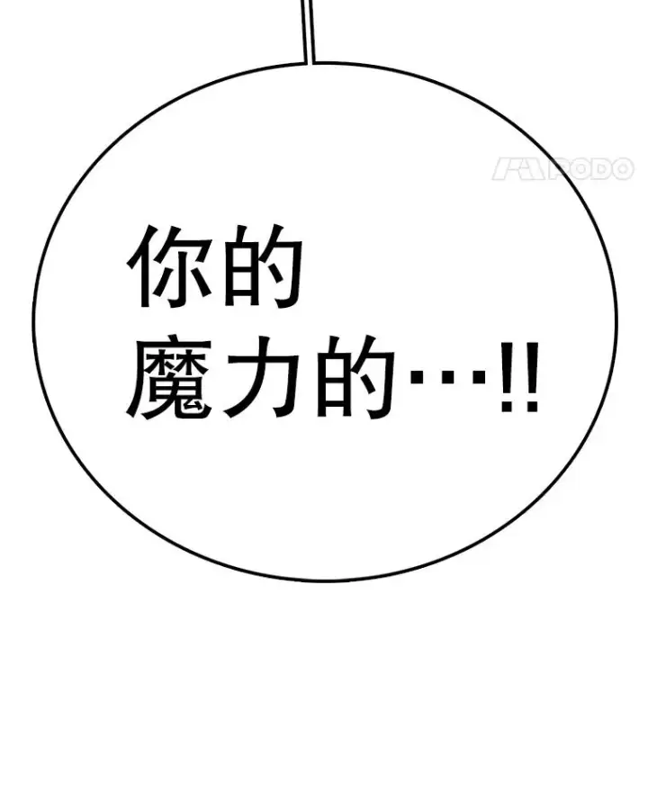 漫画《时间静止的房子》103.蝼蚁第26张图