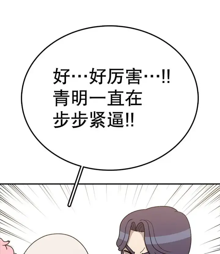 漫画《时间静止的房子》103.蝼蚁第30张图