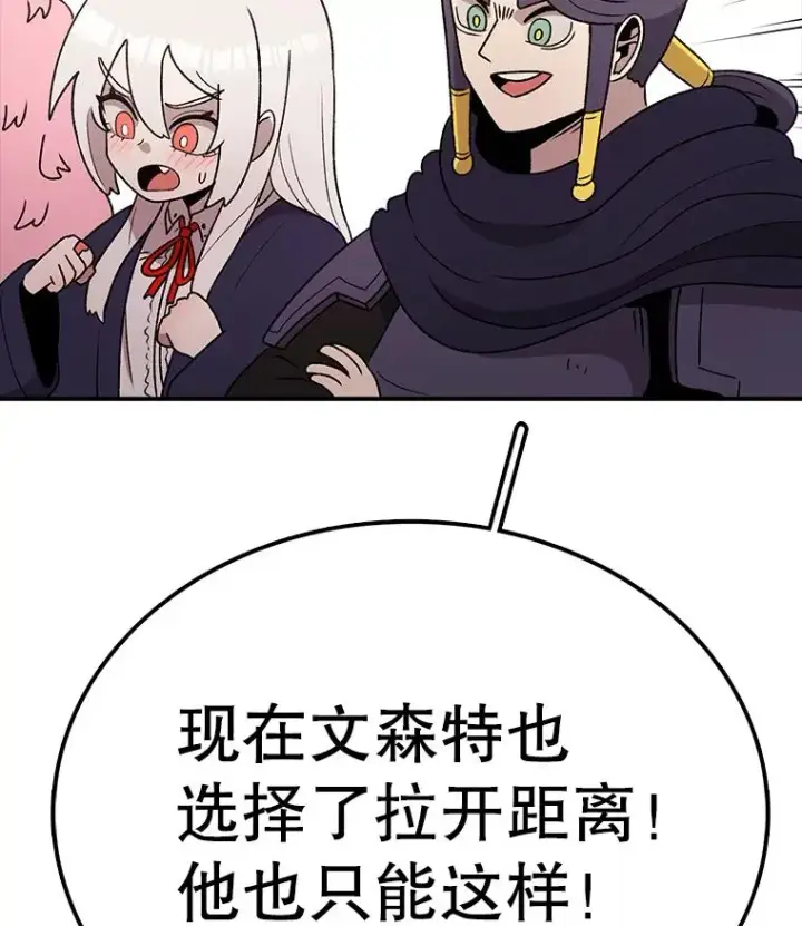 漫画《时间静止的房子》103.蝼蚁第31张图