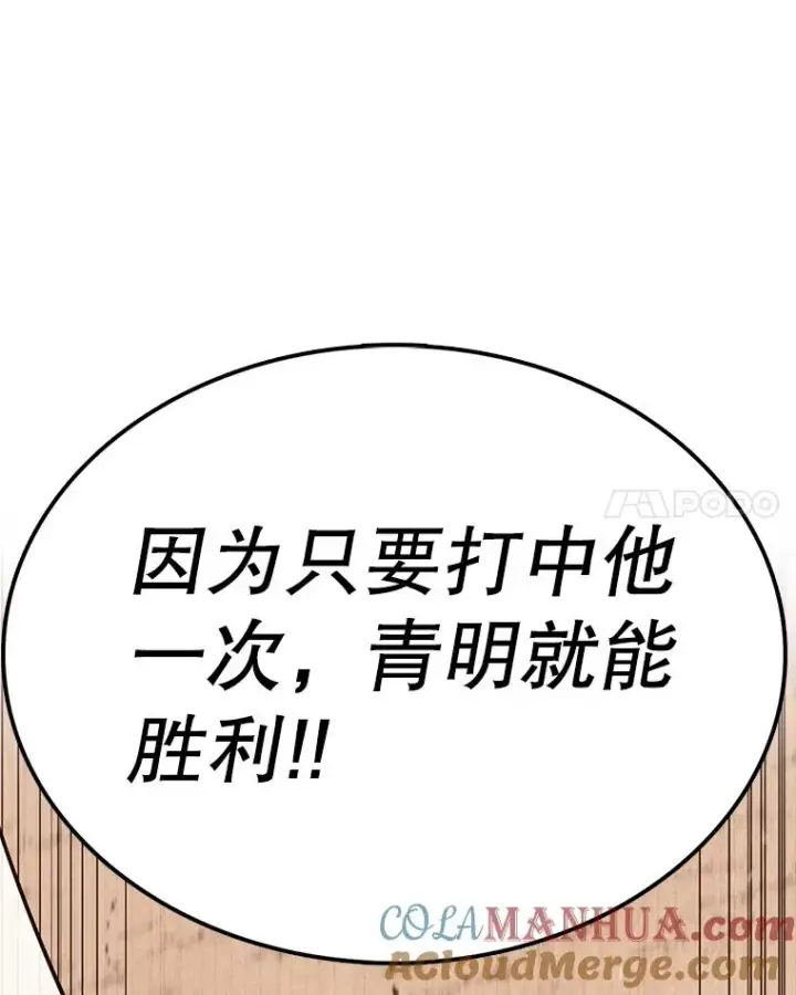 漫画《时间静止的房子》103.蝼蚁第33张图