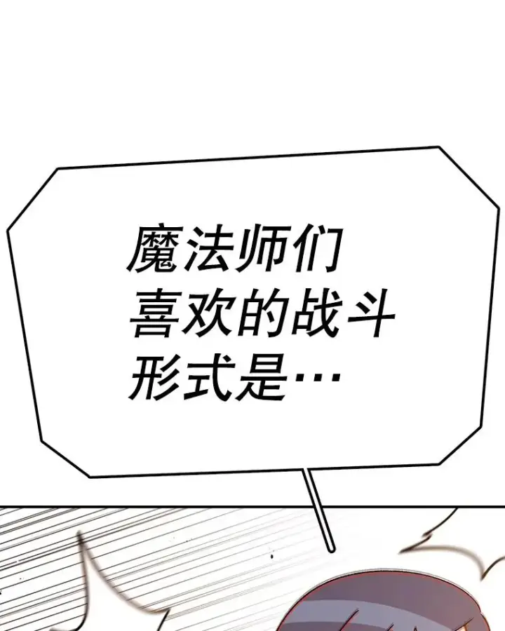 漫画《时间静止的房子》103.蝼蚁第38张图