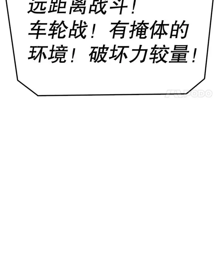 漫画《时间静止的房子》103.蝼蚁第40张图