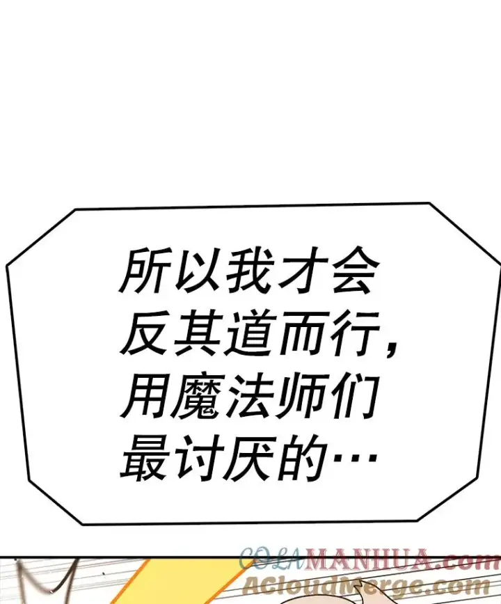 漫画《时间静止的房子》103.蝼蚁第41张图