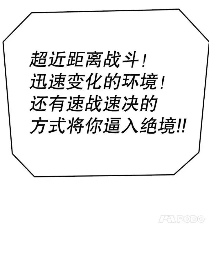 漫画《时间静止的房子》103.蝼蚁第43张图