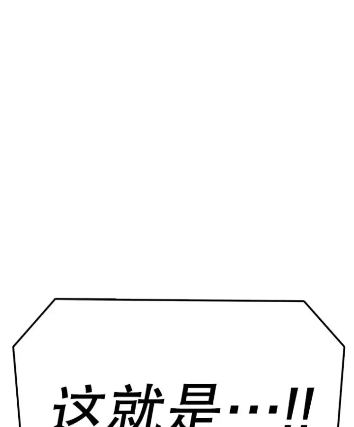漫画《时间静止的房子》103.蝼蚁第44张图