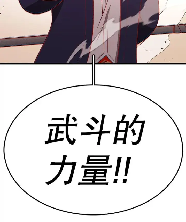漫画《时间静止的房子》103.蝼蚁第64张图