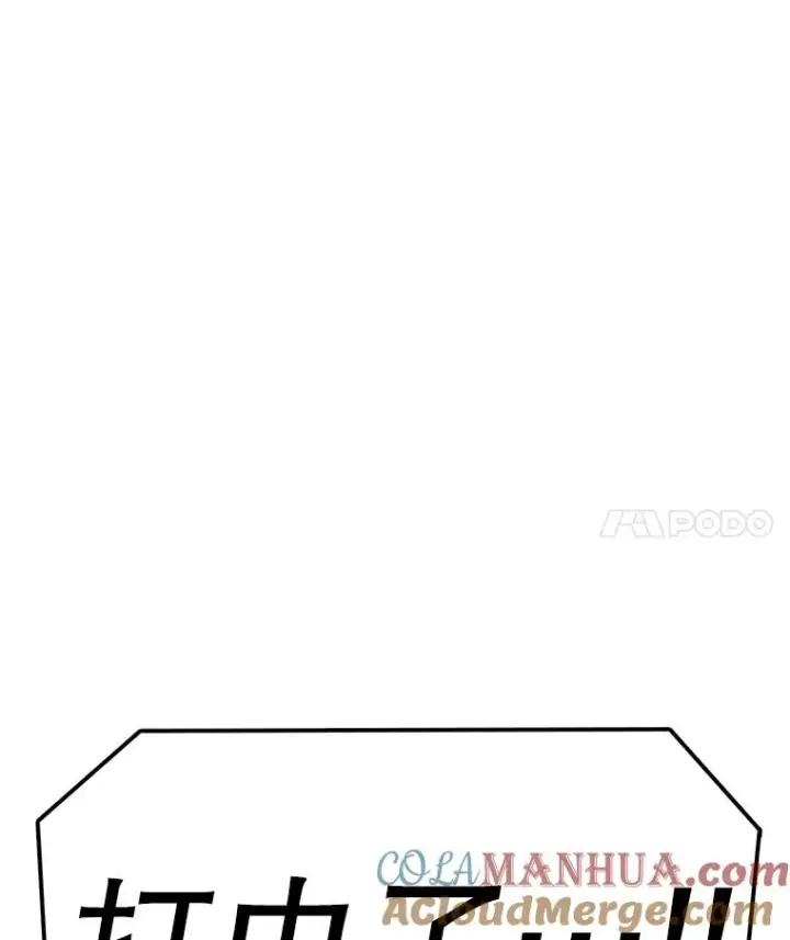 漫画《时间静止的房子》103.蝼蚁第65张图