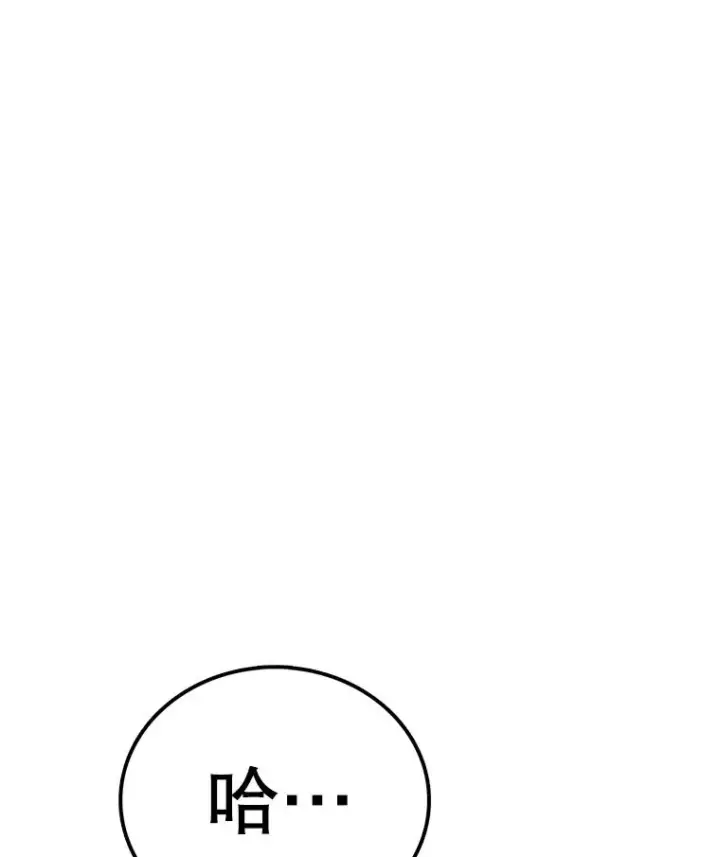 漫画《时间静止的房子》103.蝼蚁第67张图