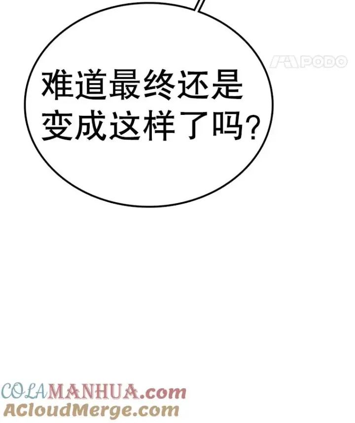 漫画《时间静止的房子》103.蝼蚁第69张图