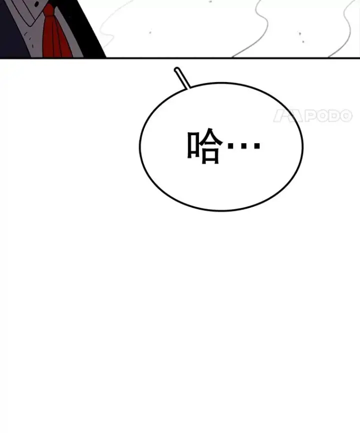 漫画《时间静止的房子》103.蝼蚁第76张图