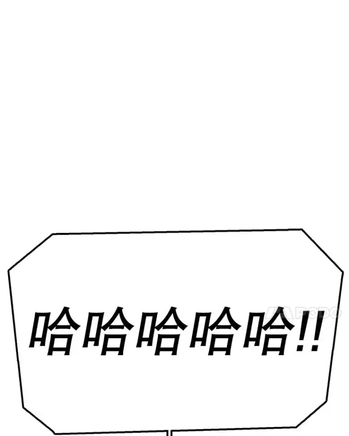 漫画《时间静止的房子》103.蝼蚁第79张图