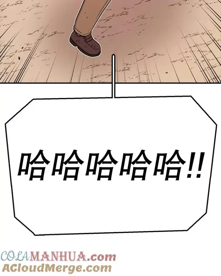 漫画《时间静止的房子》103.蝼蚁第81张图