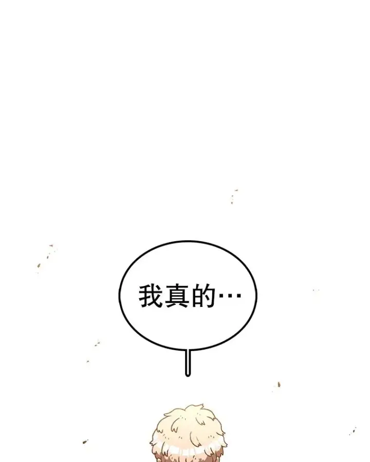 漫画《时间静止的房子》103.蝼蚁第84张图
