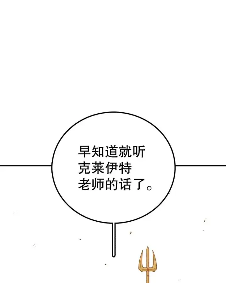 漫画《时间静止的房子》103.蝼蚁第87张图