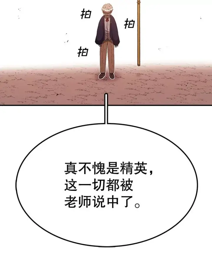 漫画《时间静止的房子》103.蝼蚁第88张图