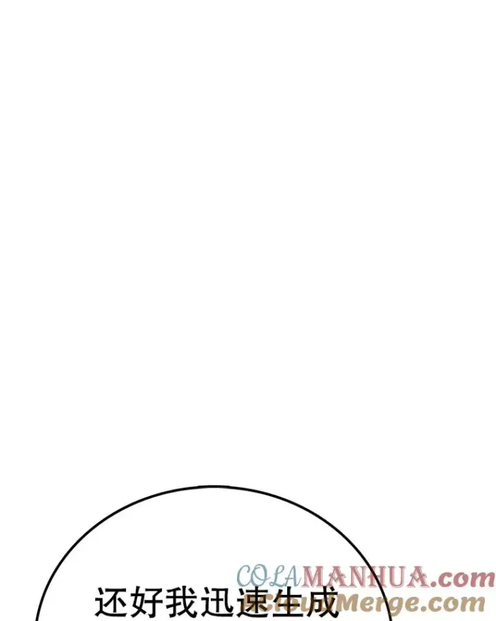 漫画《时间静止的房子》103.蝼蚁第89张图