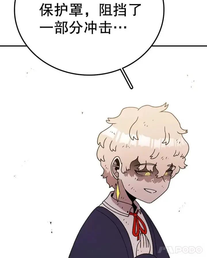 漫画《时间静止的房子》103.蝼蚁第90张图