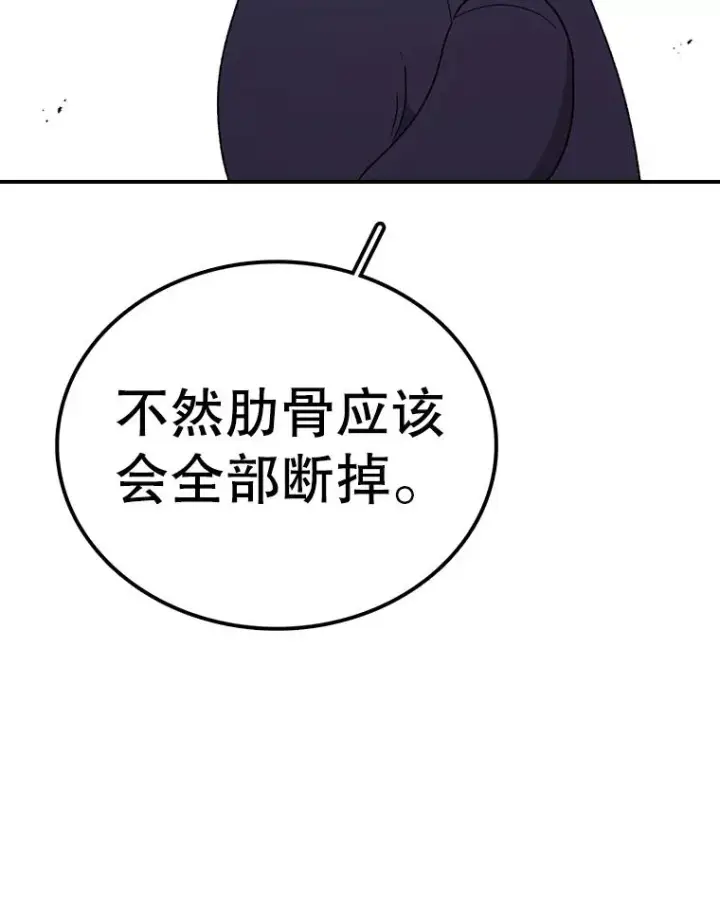 漫画《时间静止的房子》103.蝼蚁第91张图