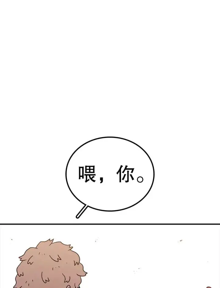 漫画《时间静止的房子》103.蝼蚁第92张图