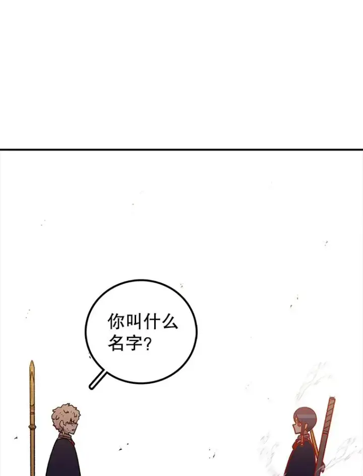 漫画《时间静止的房子》103.蝼蚁第94张图