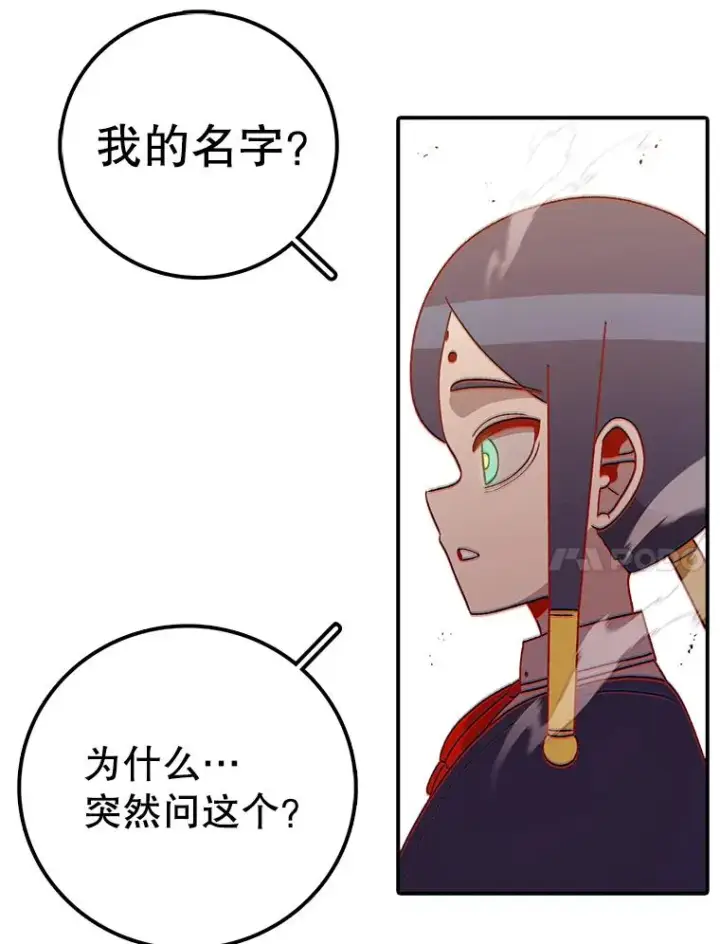 漫画《时间静止的房子》103.蝼蚁第96张图