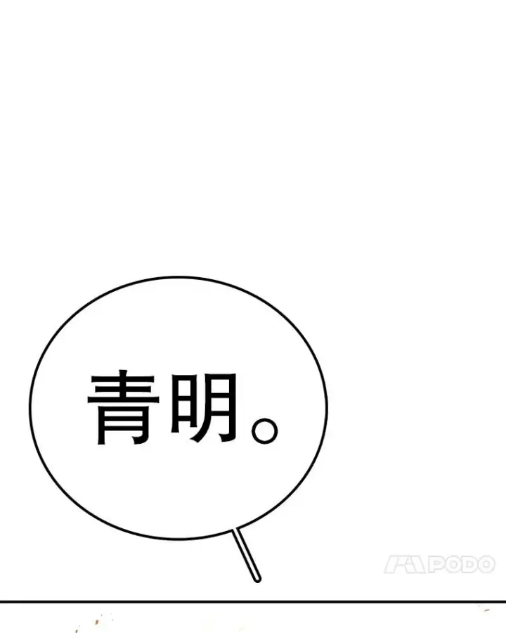漫画《时间静止的房子》103.蝼蚁第99张图