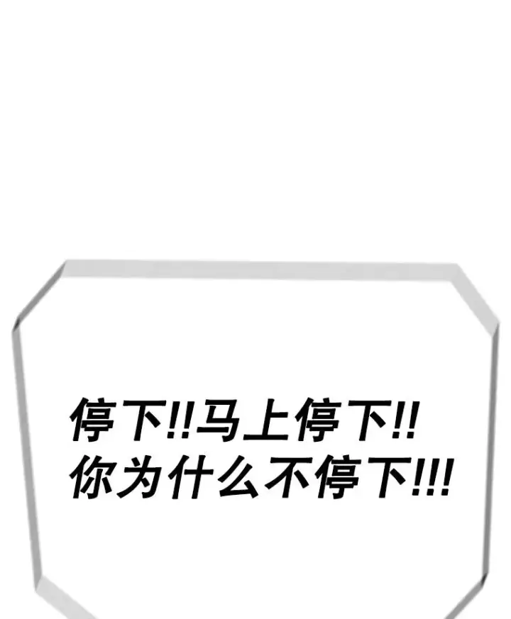漫画《时间静止的房子》104.晋级4强第103张图