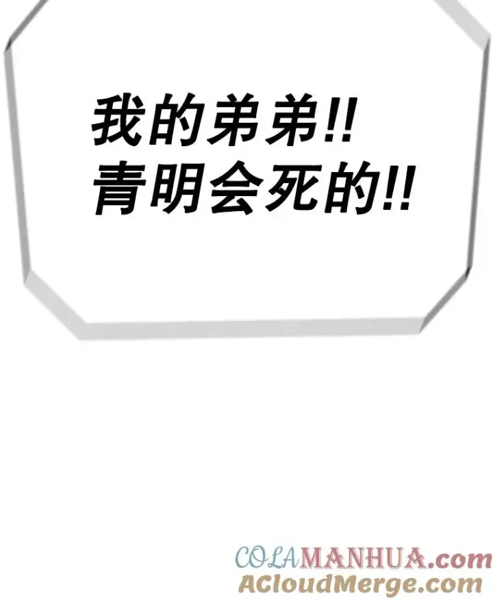 漫画《时间静止的房子》104.晋级4强第109张图