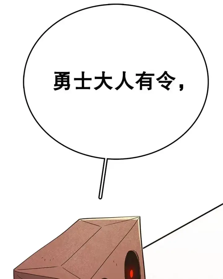 漫画《时间静止的房子》104.晋级4强第112张图