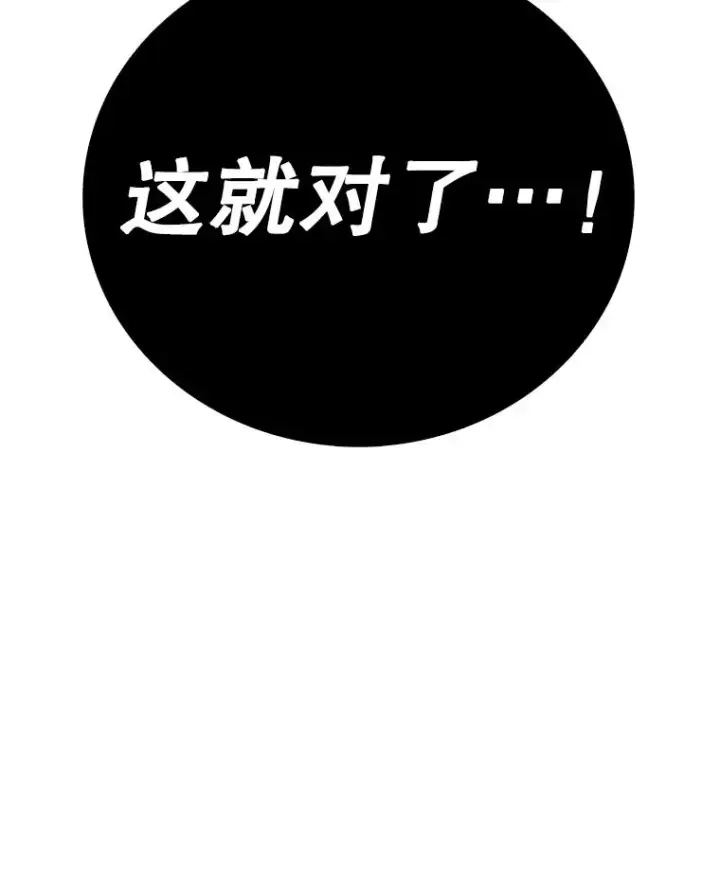 漫画《时间静止的房子》104.晋级4强第131张图