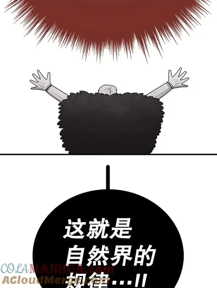 漫画《时间静止的房子》104.晋级4强第133张图